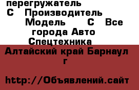 перегружатель Fuchs MHL340 С › Производитель ­ Fuchs  › Модель ­ 340С - Все города Авто » Спецтехника   . Алтайский край,Барнаул г.